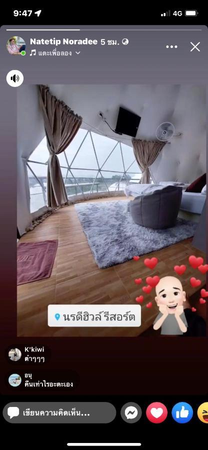 Hotel นรดีฮิวล์ รีสอร์ต เขาแผงม้า วังน้ำเขียว Ban Sap Bon  Exterior foto